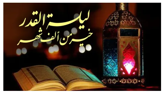 4 Amalan Paling Utama Lailatul Qadar menurut Sunah Nabi