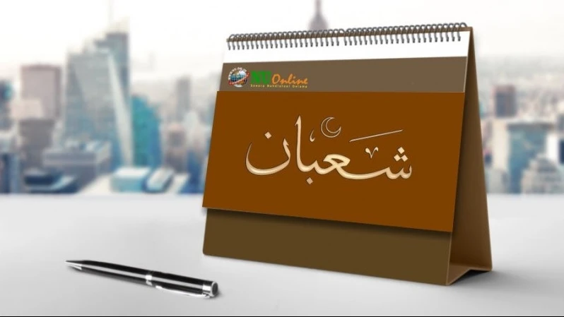 Khutbah Jumat: Keutamaan Bulan Sya'ban dan Beberapa Peristiwa Penting di Dalamnya