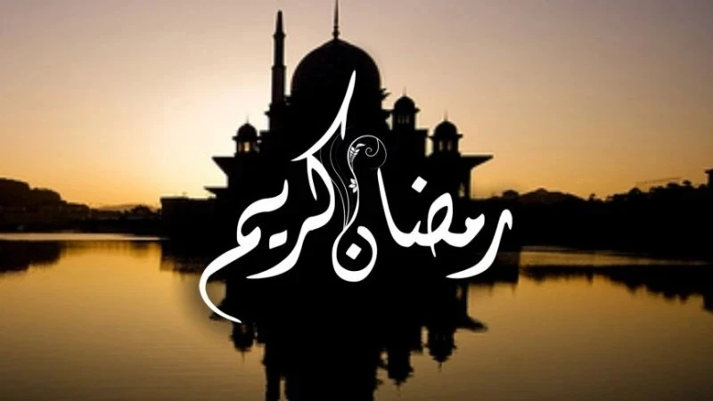Menyambut Datangnya Bulan Ramadhan