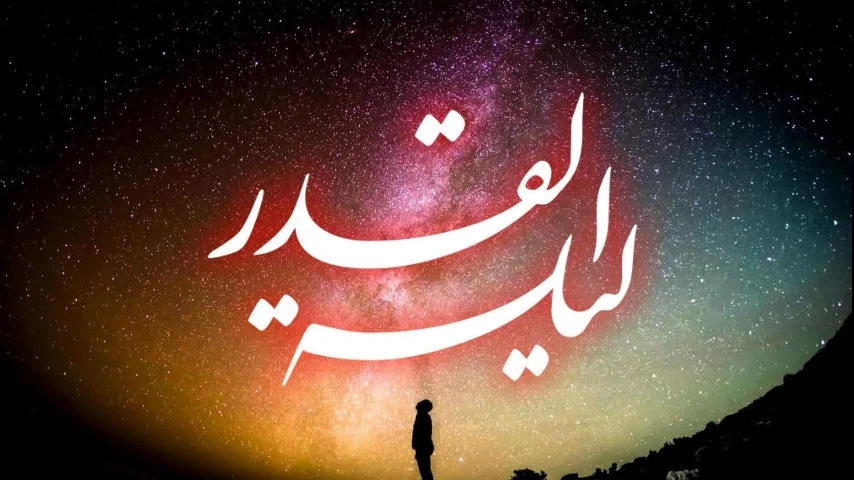Lailatul Qadar Dirahasiakan, Mengapa?