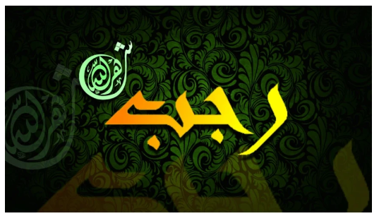Khutbah Jumat: Tiga Hal Penting di Bulan Rajab